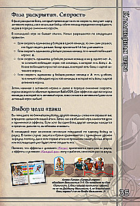 Настольная игра - BattleCON. Испытания Индин